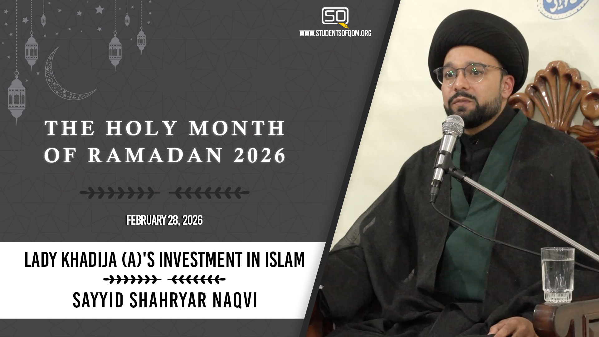 Lady Khadija (A)'s Investment In Islam | Sayyid Shahryar Naqvi
