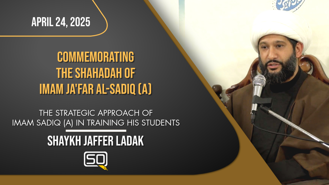 The Strategic Approach of Imam Sadiq (a) In Training His Students | Shaykh Jaffer Ladak