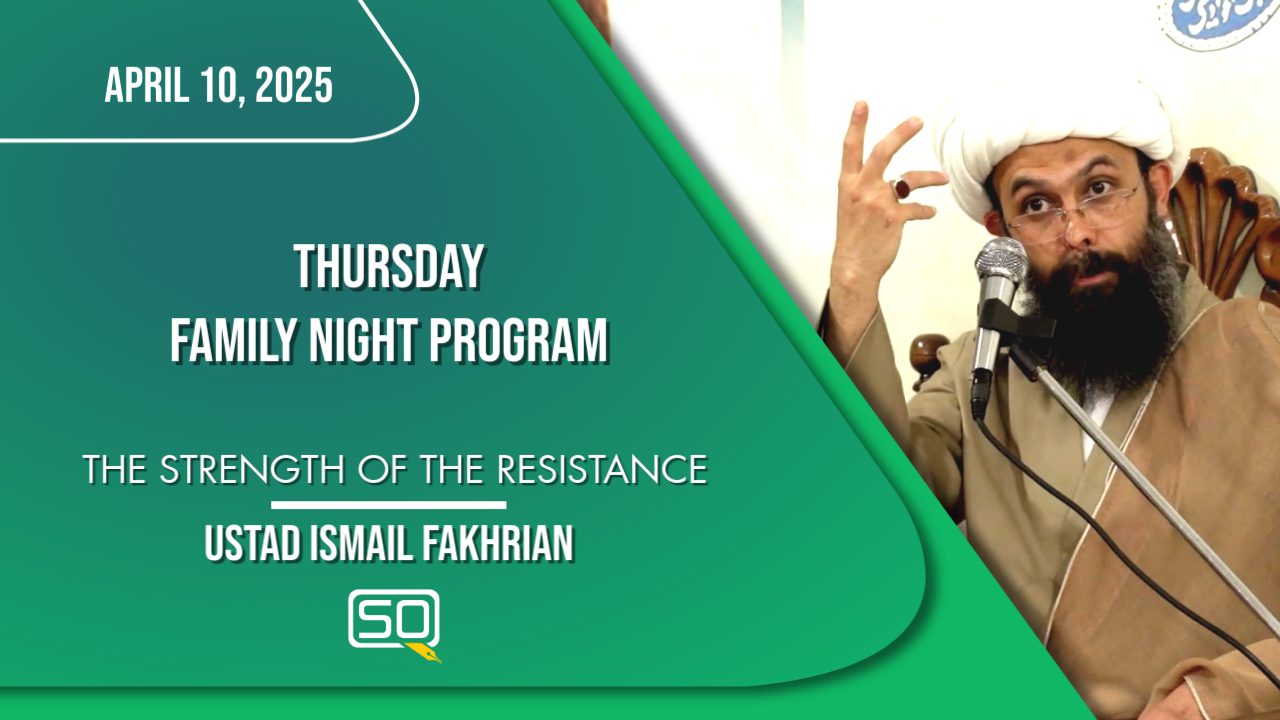 The Strength of the Resistance | Ustad Ismail Fakhrian (Farsi)