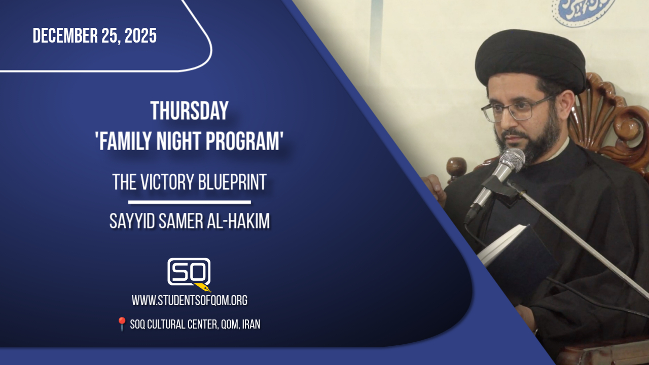 The Victory Blueprint | Sayyid Samer al-Hakim