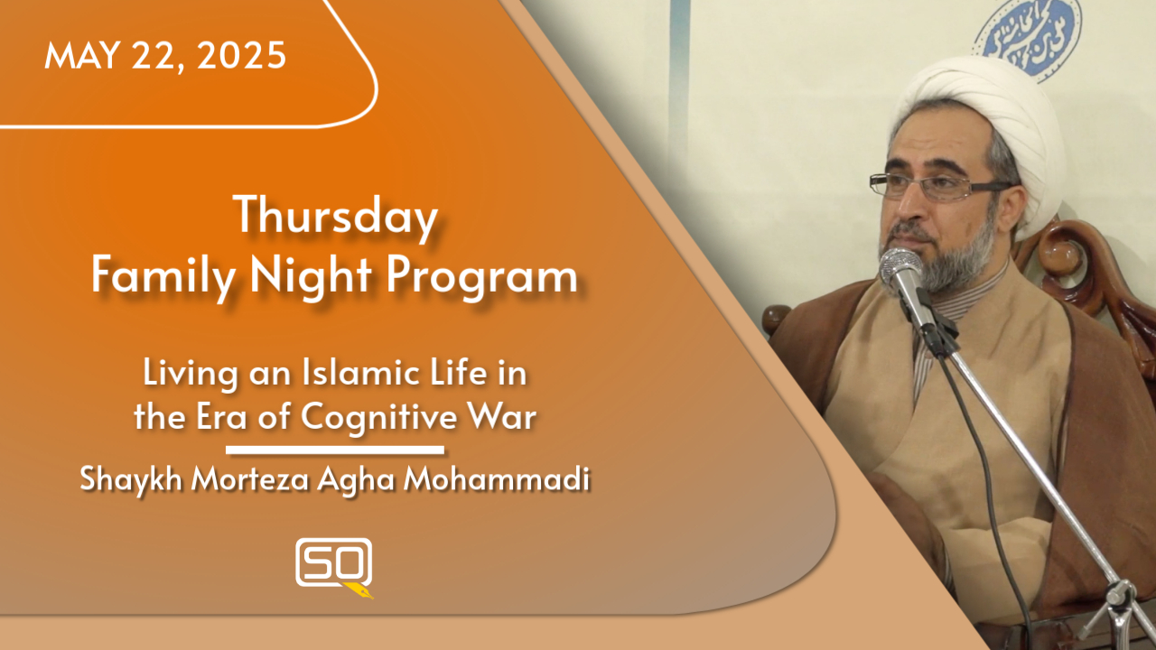 Living an Islamic Life in the Era of Cognitive War | Shaykh Morteza Agha Mohammadi