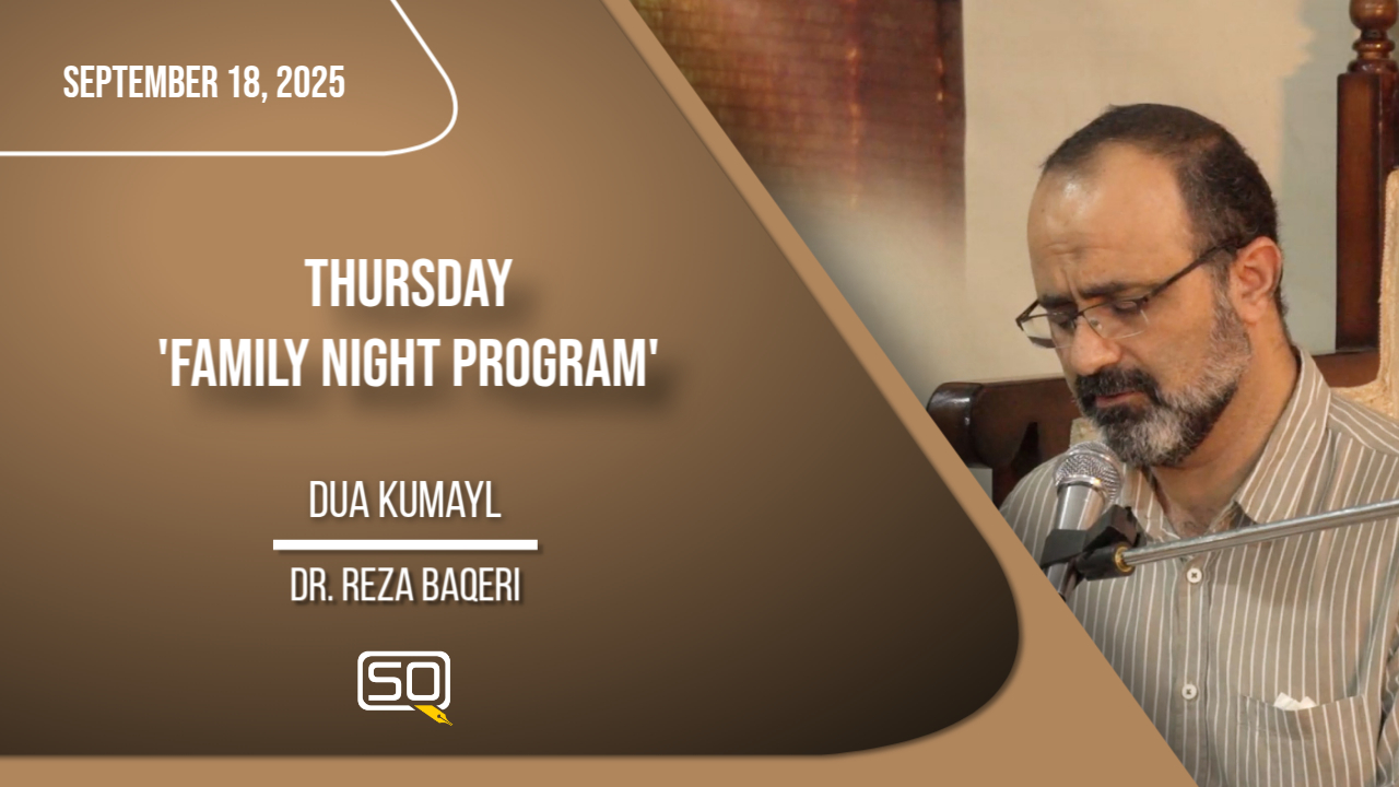 Dua Kumayl | Dr. Reza Baqeri