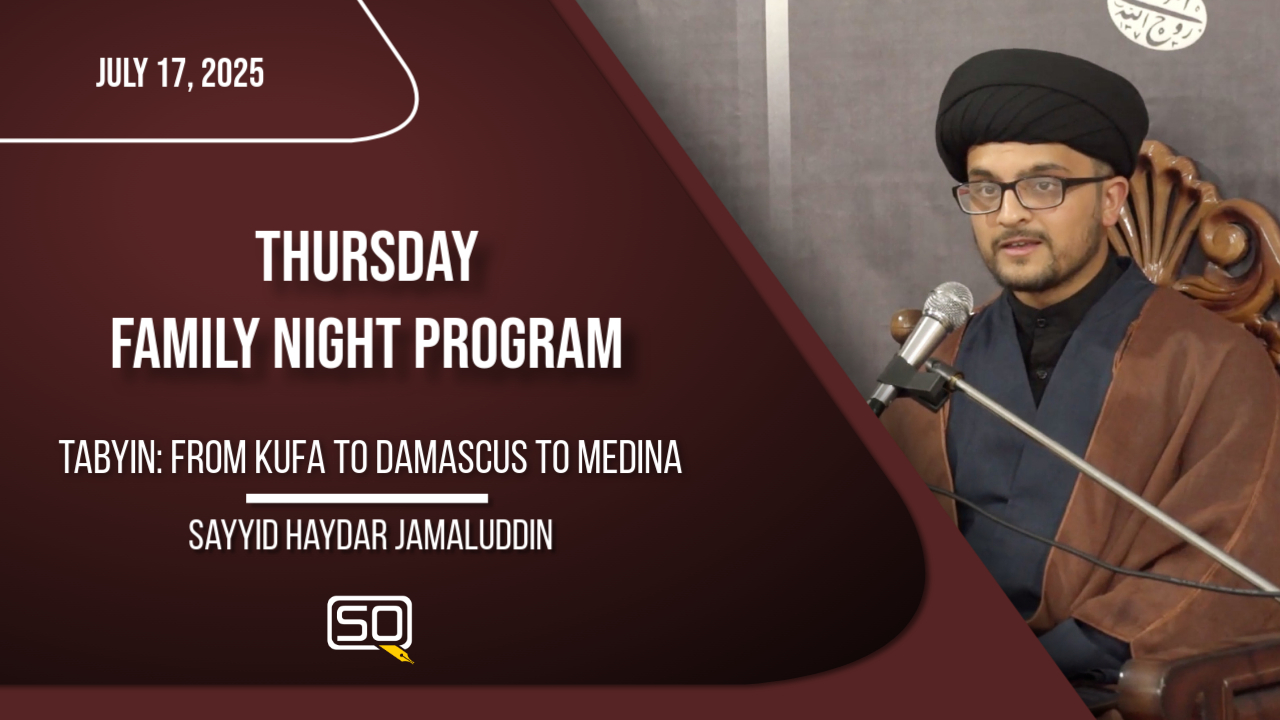 Tabyin: From Kufa to Damascus to Medina | Sayyid Haydar Jamaluddin