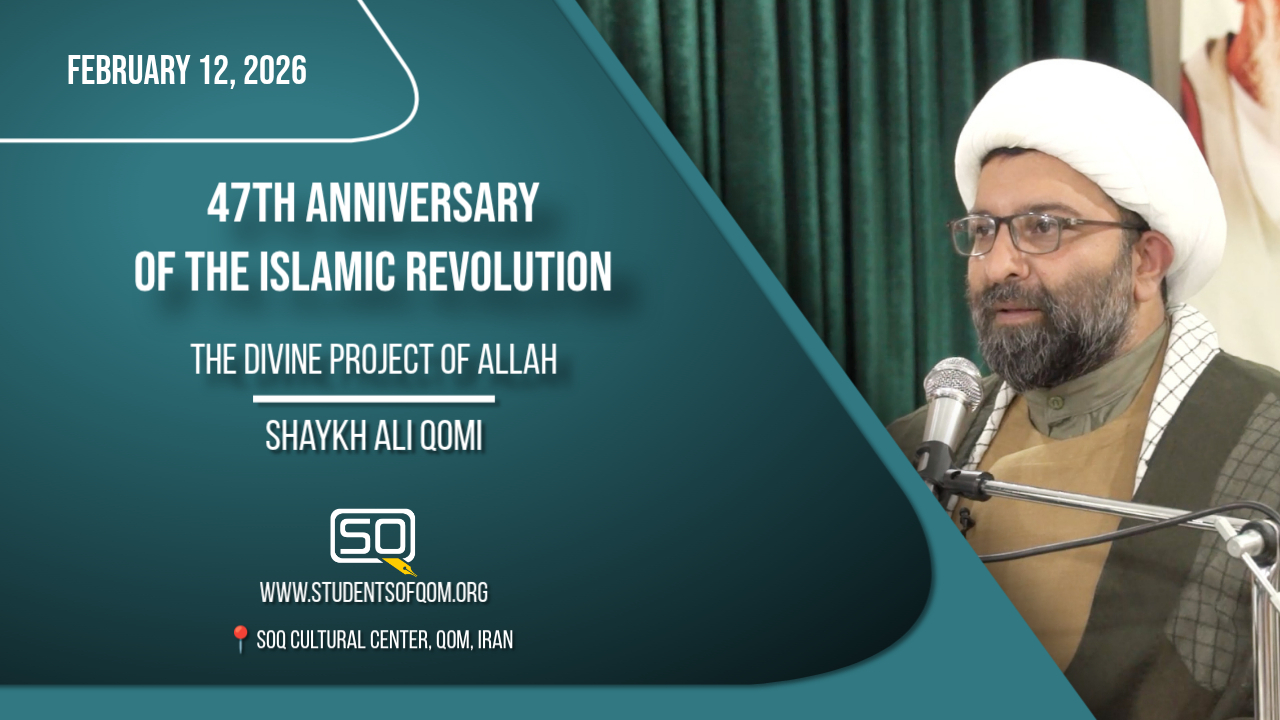 The Divine Project of Allah | Shaykh Ali Qomi