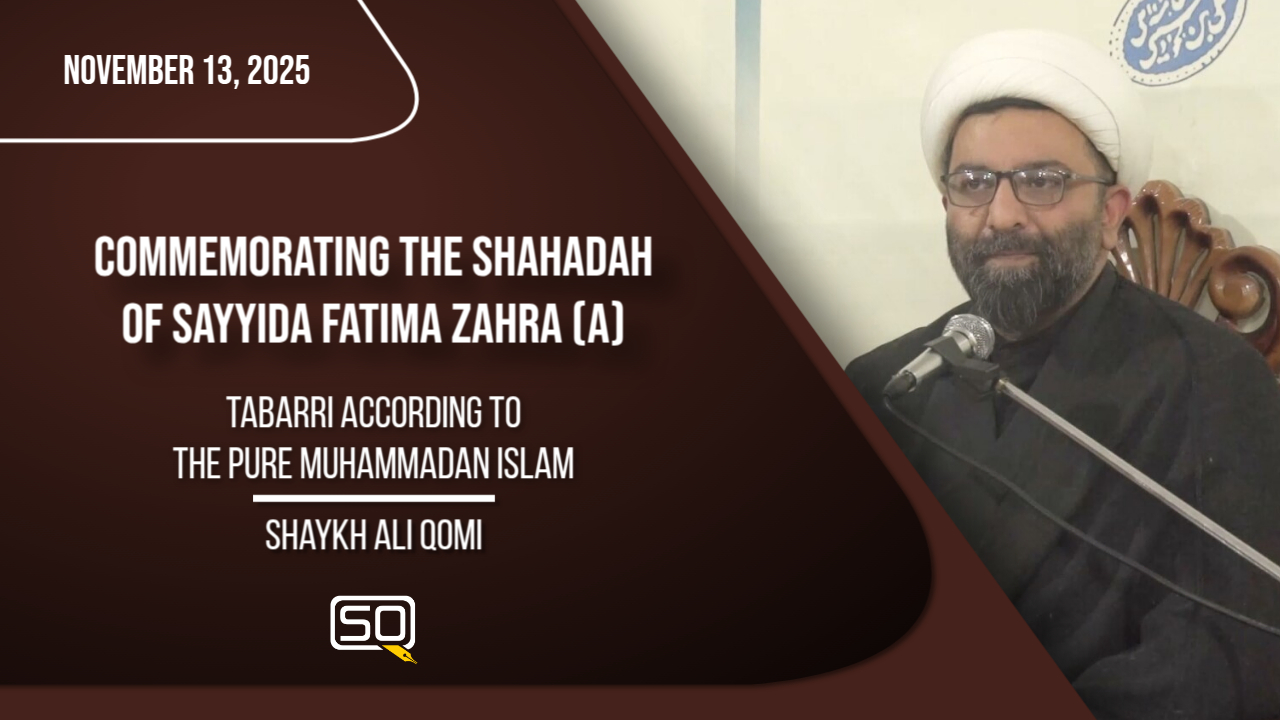 Tabarri According To The Pure Muhammadan Islam | Shaykh Ali Qomi