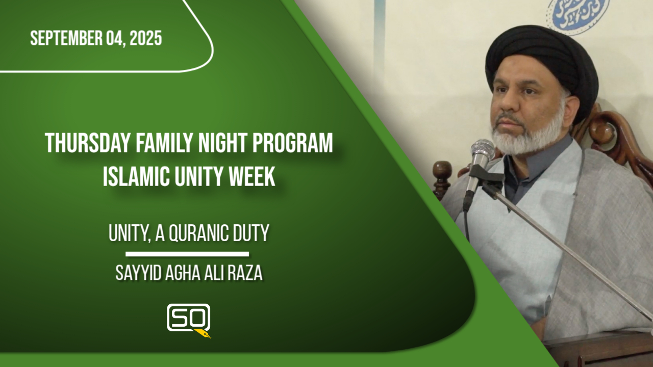 Unity, a Quranic Duty | Sayyid Agha Ali Raza
