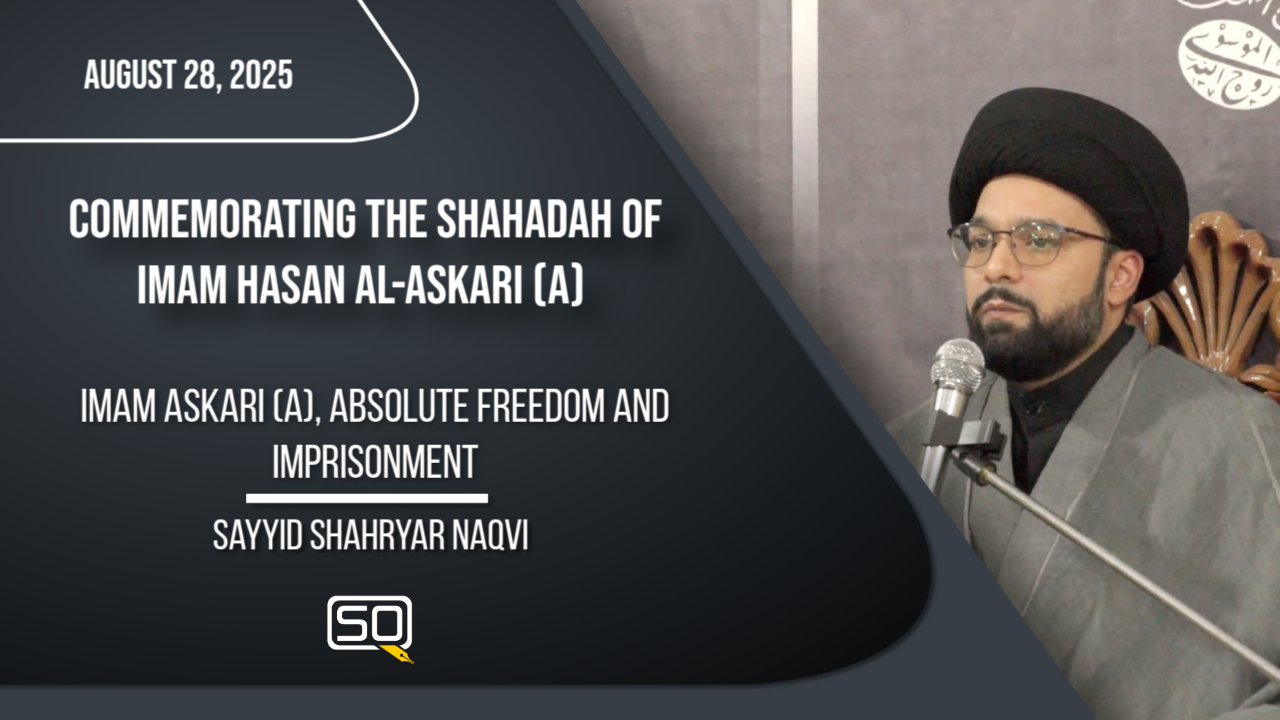 Imam Askari, Absolute Freedom and Imprisonment | Sayyid Shahryar Naqvi