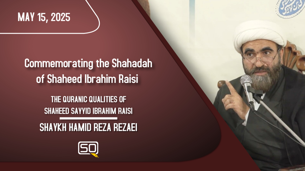 The Quranic Qualities of Shaheed Sayyid Ibrahim Raisi | Shaykh Hamid Reza Rezaei