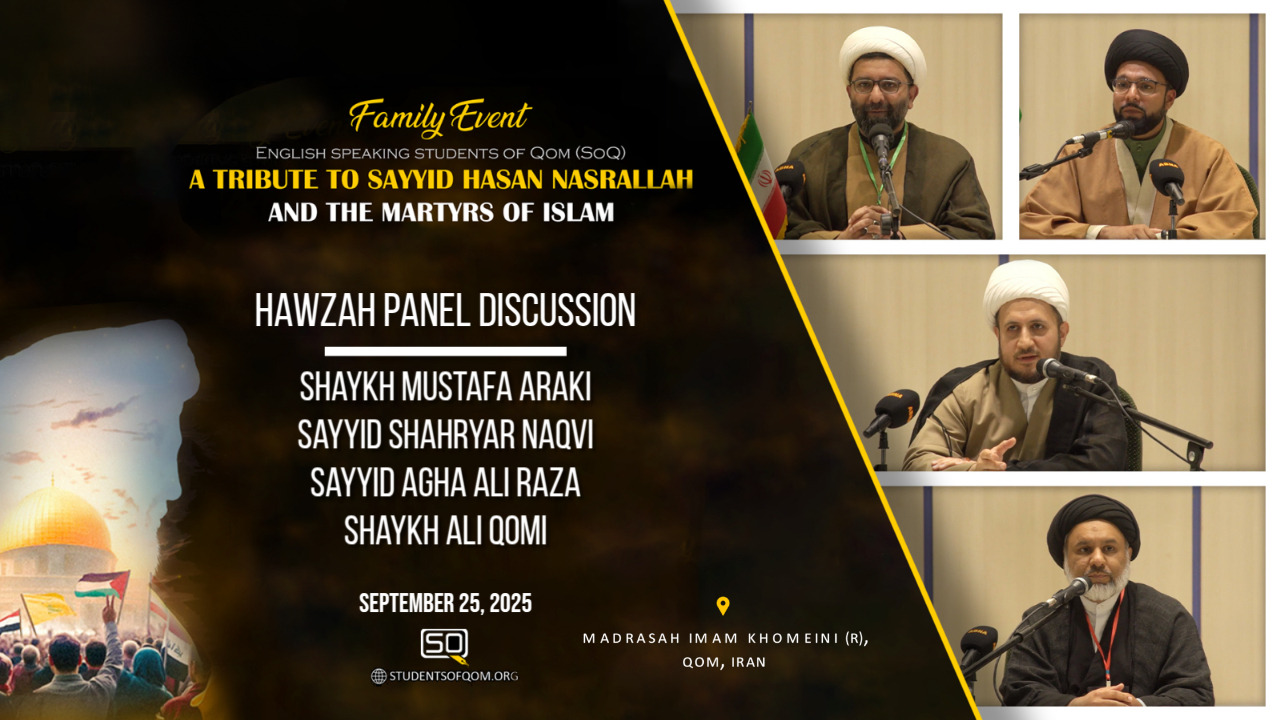 Hawzah Panel Discussion | Shaykh Ali Qomi | Sayyid Agha Ali Raza | Shaykh Mustafa Araki | Sayyid Shahryar Naqvi